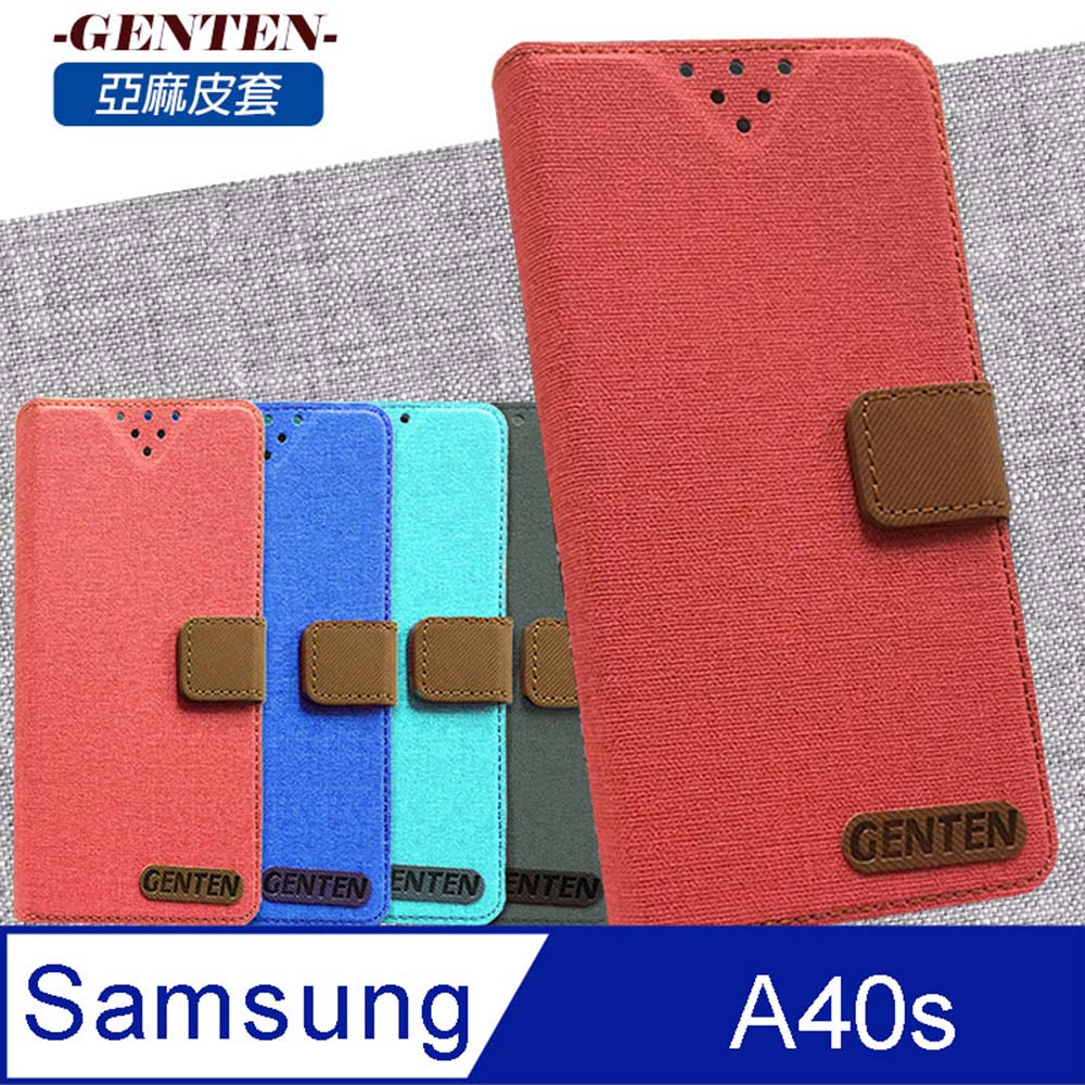 亞麻系列 Samsung Galaxy A40s 插卡立架磁力手機皮套