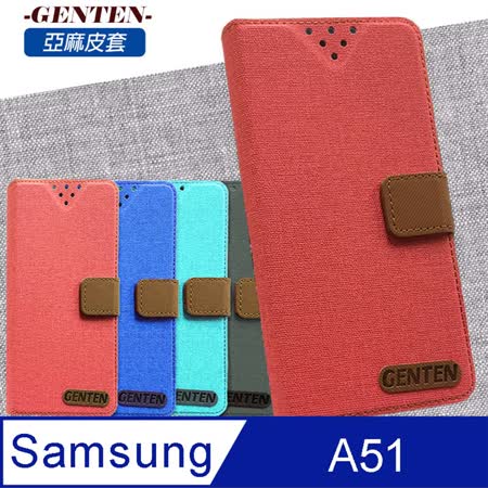 亞麻系列 Samsung Galaxy A51 插卡立架磁力手機皮套