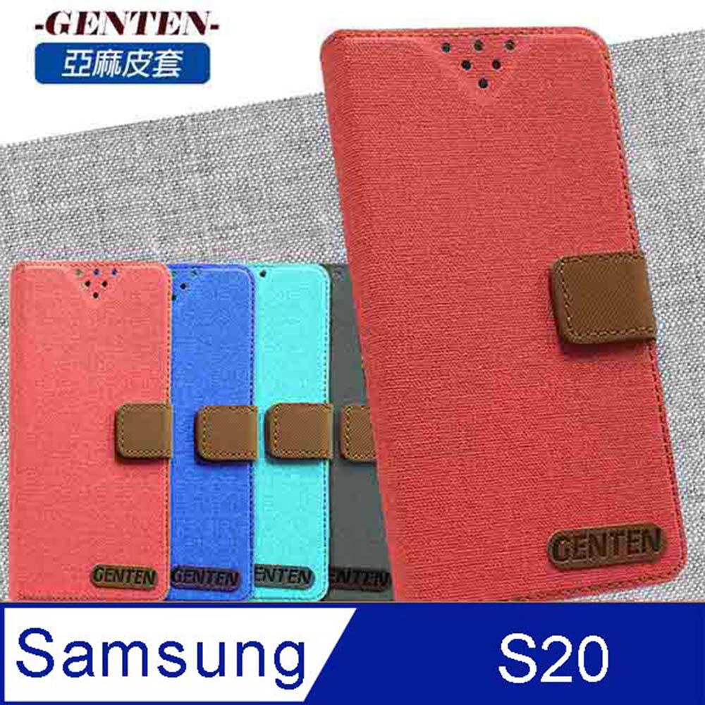 亞麻系列 Samsung Galaxy S20 插卡立架磁力手機皮套