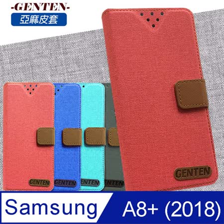 亞麻系列 Samsung Galaxy A8+ (2018) 插卡立架磁力手機皮套