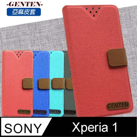 亞麻系列 SONY Xperia 1 插卡立架磁力手機皮套