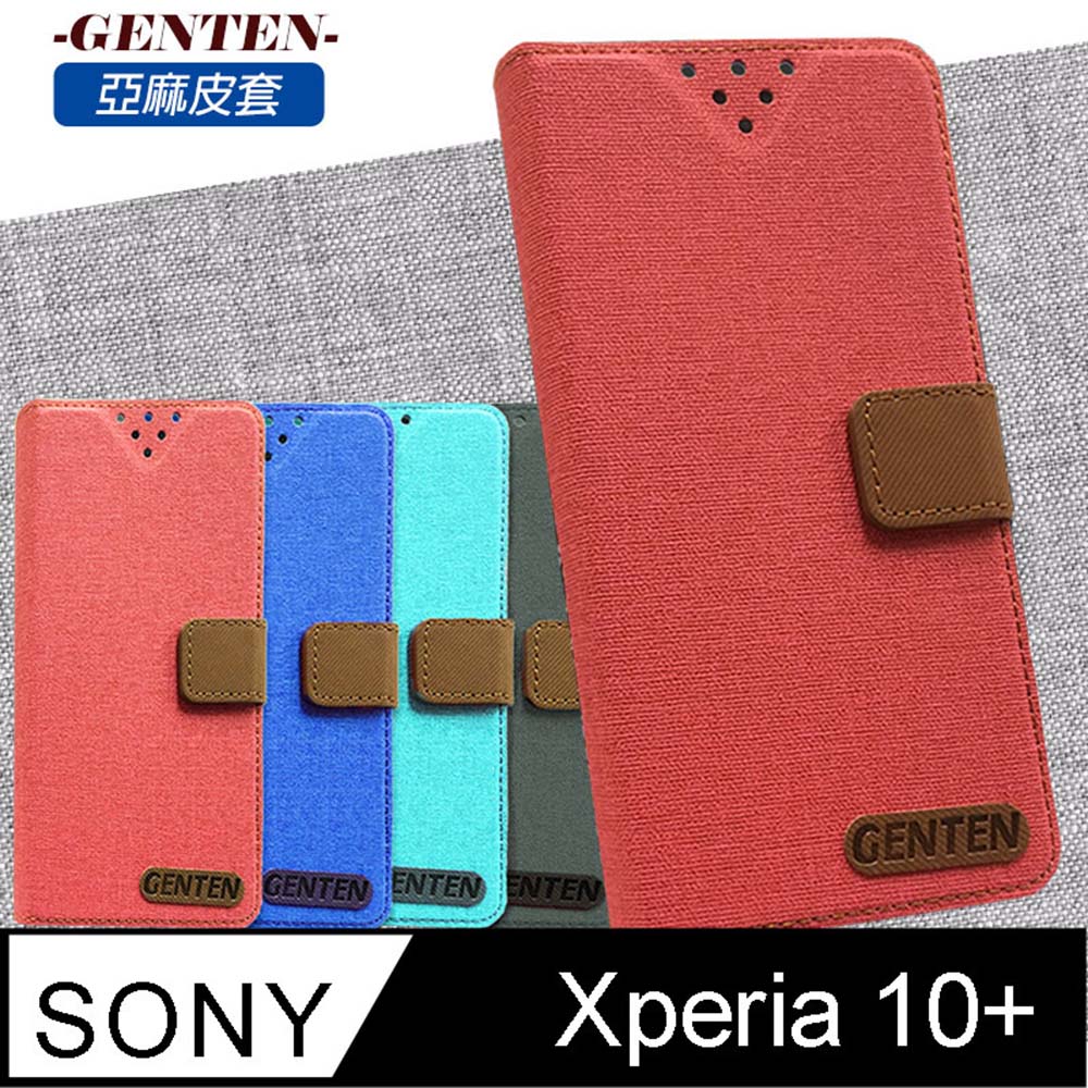 亞麻系列 SONY Xperia 10 Plus 插卡立架磁力手機皮套
