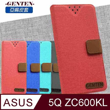 亞麻系列 ASUS ZenFone 5Q ZC600KL 插卡立架磁力手機皮套
