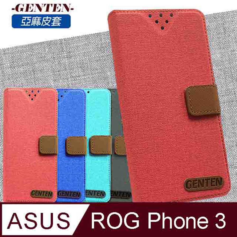 亞麻系列 ASUS ROG Phone 3 ZS661KS 插卡立架磁力手機皮套