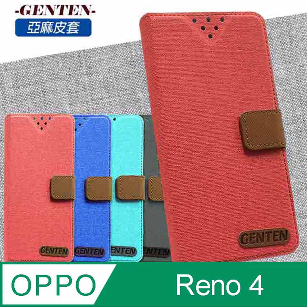 亞麻系列 OPPO Reno4 插卡立架磁力手機皮套