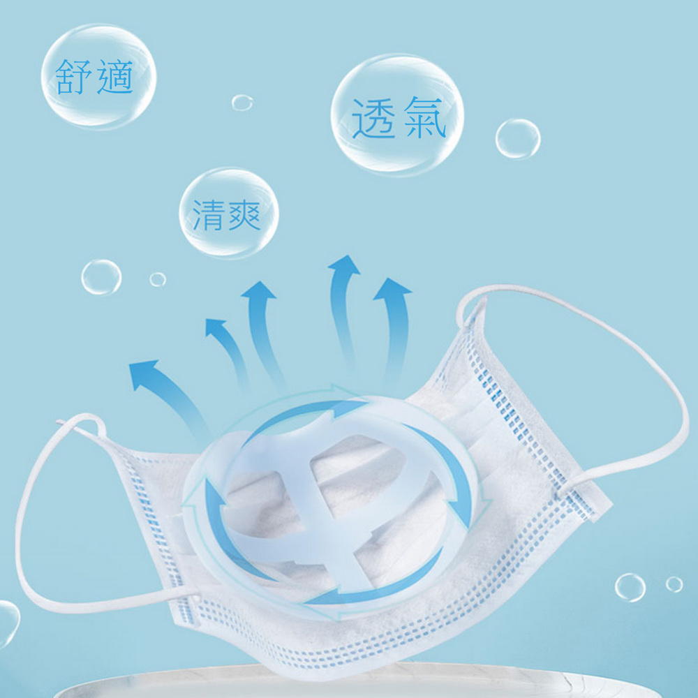 【50入】MS05二代立體超舒適透氣口罩內托支架
