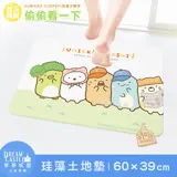 【享夢城堡】MIT珪藻土地墊60x39cm-角落小夥伴 角落偷偷看一下