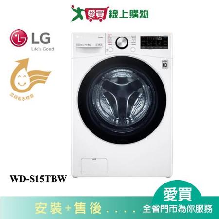 LG 15KG滾筒洗衣機(蒸洗脫)WD-S15TBW