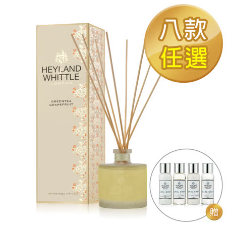  經典系列擴香瓶優惠組