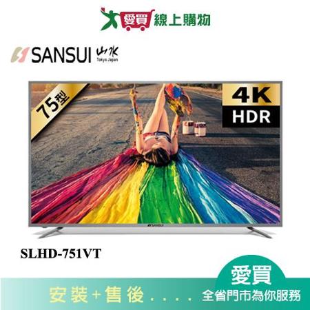 SANSUI山水75型4K HDR 連網液晶顯示器SLHD-751VT含配送+安裝