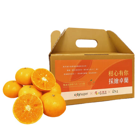 【卓然果園】茂谷柑禮盒
 (3KG / 盒，12粒入) / 4盒