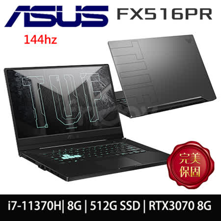 華碩電競/11代i7
RTX3070獨顯筆電