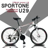 SPORTONE U29 入門款26吋SHIMANO 21速鋁合金前避震登山車都會運動學生單車MTB最佳CP質首選