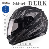 【SOL】GM-64 DERK 消光黑/銀 可樂帽 SM-2(可掀式│內襯│內墨鏡片│GOGORO) XL,耳襯-25mm