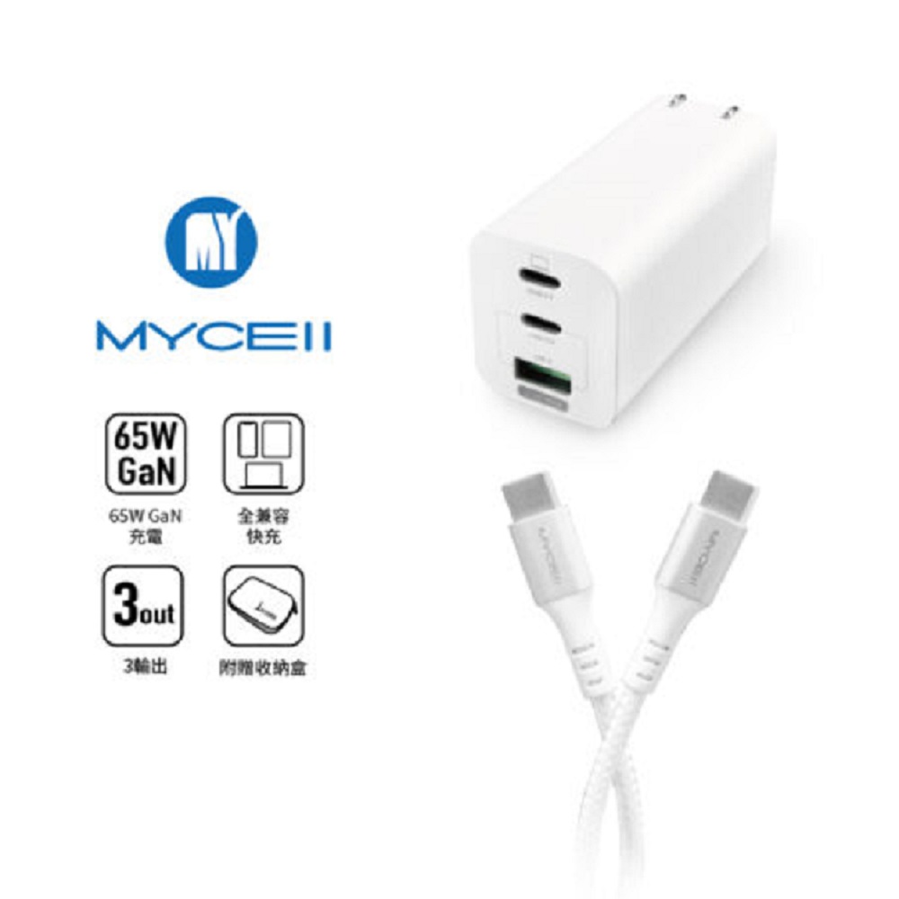 Mycell 65W氮化鎵+Type C to C線充電組