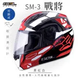 【SOL】SM-3 戰將 黑/紅白 可樂帽 MD-04(機車│竹炭內襯│輕量化│GOGORO)