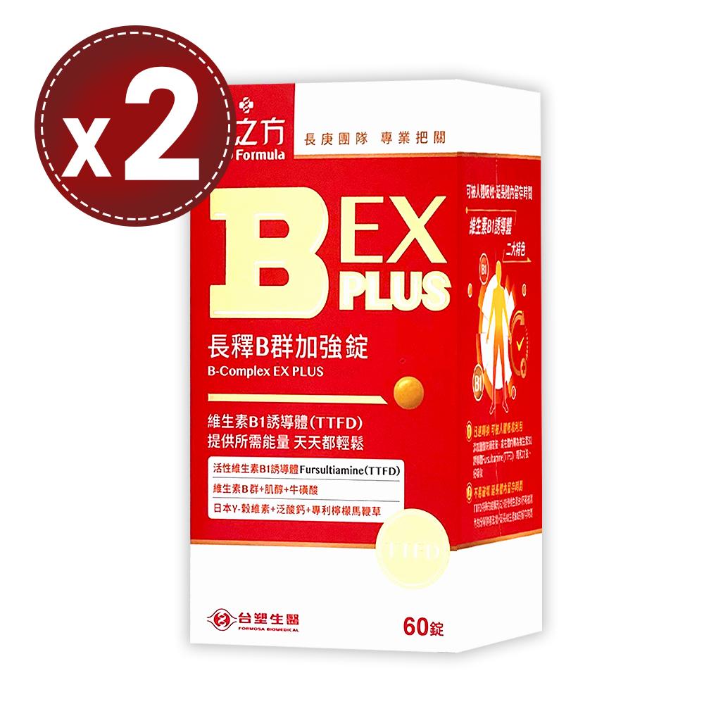 【台塑生醫 醫之方】長釋B群EX PLUS加強錠(60錠)x2盒