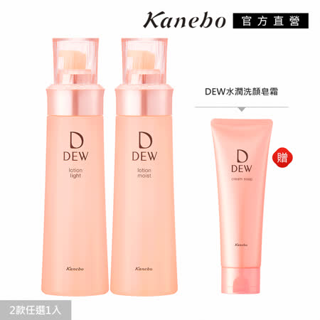 Kanebo 佳麗寶
DEW水潤柔膚露+皂霜好評組