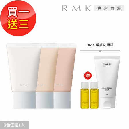 柔焦隔離霜4件優惠組