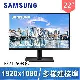 Samsung 三星 F22T450FQC 22型 IPS 窄邊框商用螢幕