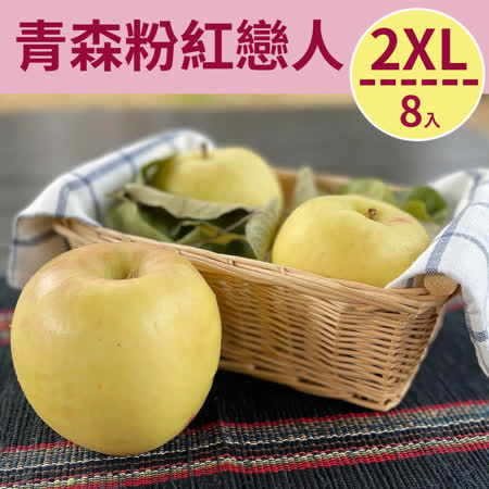 日本青森
白色富士蘋果8入