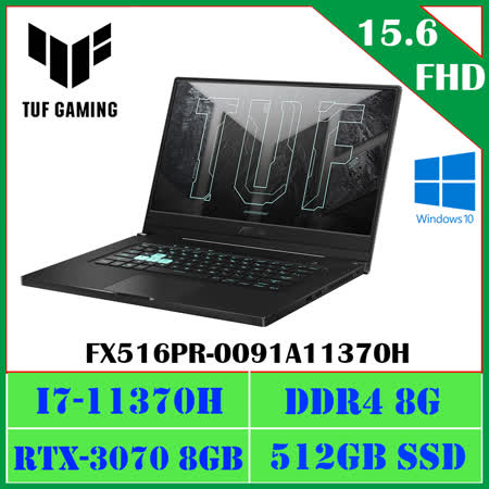 ASUS TUF Gaming F15 FX516PR-0091A11370H 御鐵灰 華碩薄邊框軍規電競筆電/i7-11370H/RTX3070 8G/8G/512G PCIe/15.6吋)