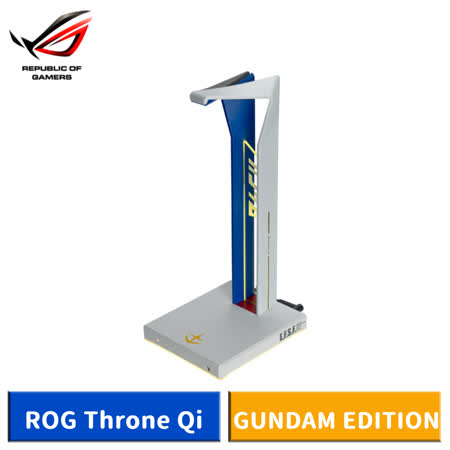 ASUS ROG Throne Qi
鋼彈限定版無線充電耳機架