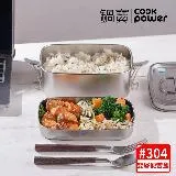 【CookPower鍋寶】不銹鋼雙層便當盒 SSB-61500