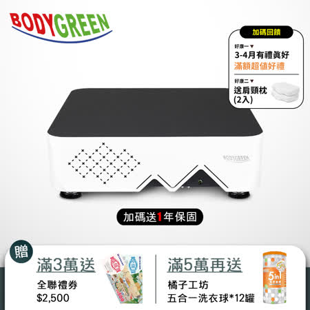 BODYGREEN
全身垂直律動儀(LV1)