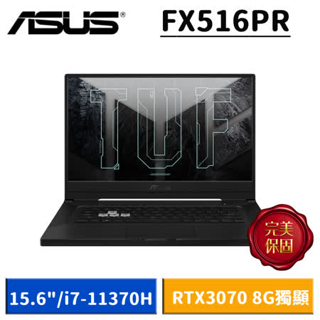 ASUS電競/i7六核心
512G/RTX3070獨顯