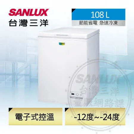 【台灣三洋SANLUX】105公升冷凍櫃(SCF-108GE)