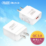 【超值2入組】FILUX 飛力士 18w USB極速快充 QC3.0旅用充電器(BSMI認證) RF-601U_原廠直營