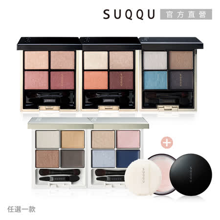 經典不敗晶采眼盒1+1組