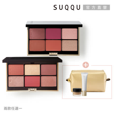 大人系絕美腮紅盤1+3組