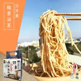 【小夫妻拌麵x海瑞聯名款】椒香蔥油乾拌麵x3袋(4包/袋) 五辛素