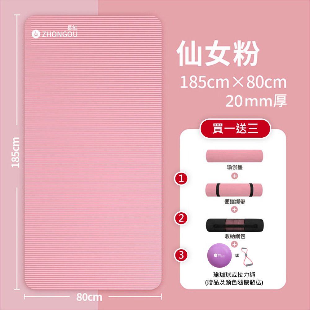 [X-BIKE]加大超厚款 20mm厚 185x80cm 瑜珈墊/地墊 贈綁帶及背袋 SGS認證 XFE-YG28 紫