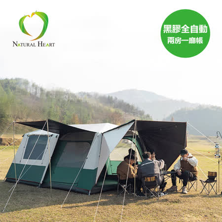 Natural Heart 黑膠款
全自動速開別墅帳8人