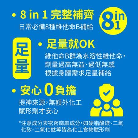 【德國 活粒適】維生素B群 90粒 二入組