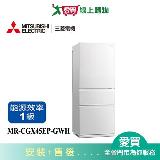 MITSUBISHI三菱450L三門玻璃變頻冰箱MR-CGX45EP-GWH-C(預購)含配送+安裝【愛買】