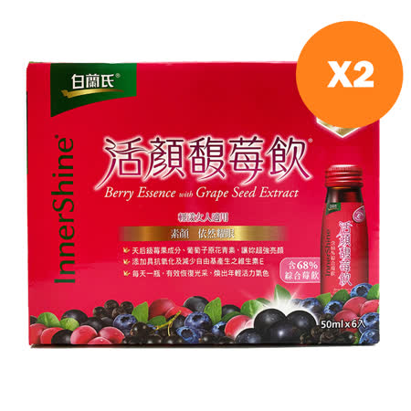  【白蘭氏】
																活顏馥莓飲6瓶/盒X2盒