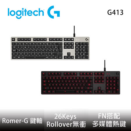 Logitech羅技g413 機械式背光遊戲鍵盤黑 遠傳friday購物