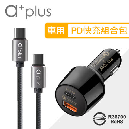 A Plus Pd 30w 車用極速充電組 Pd Qc3 0認證快充車充 Typec To C快速充電線 Friday購物