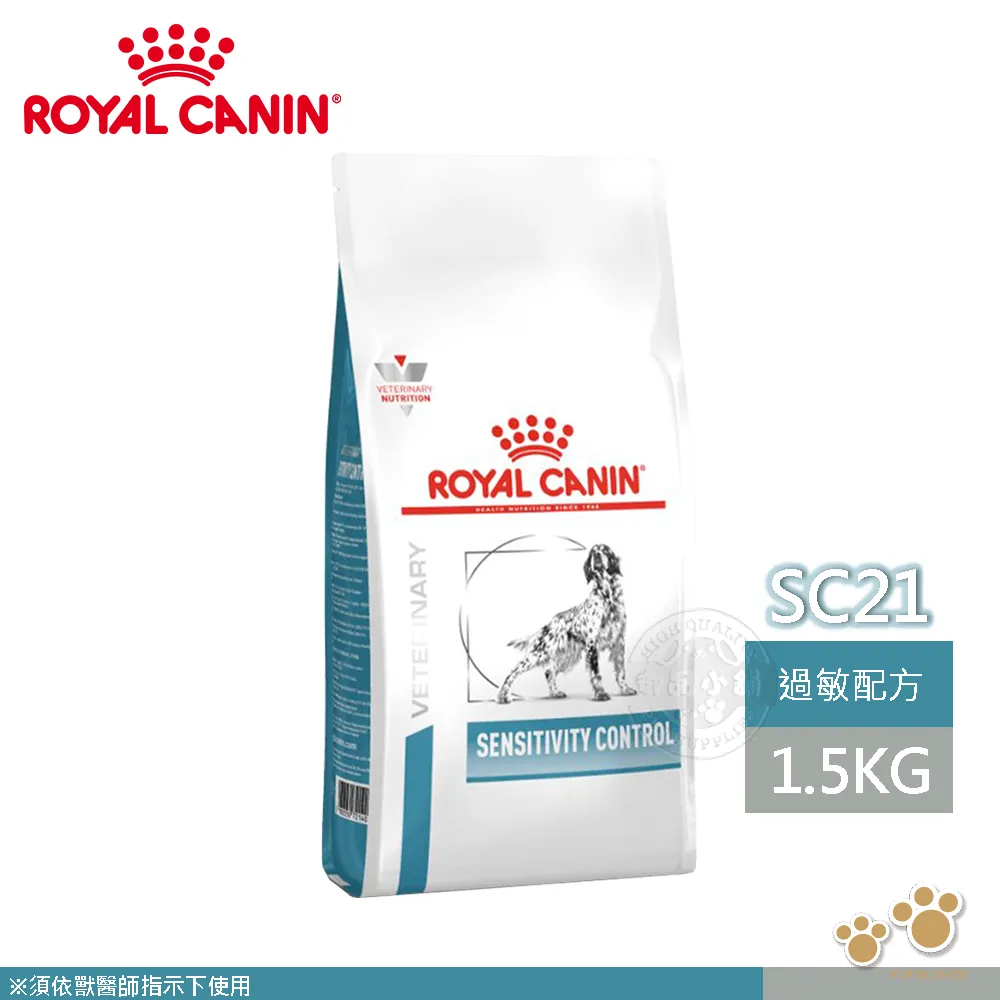 法國皇家 ROYAL CANIN 犬用 SC21 控制配方 1.5KG 處方 狗飼料