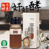 【信義農會】梅子酵素-好好酵-500g-瓶 (2瓶一組)