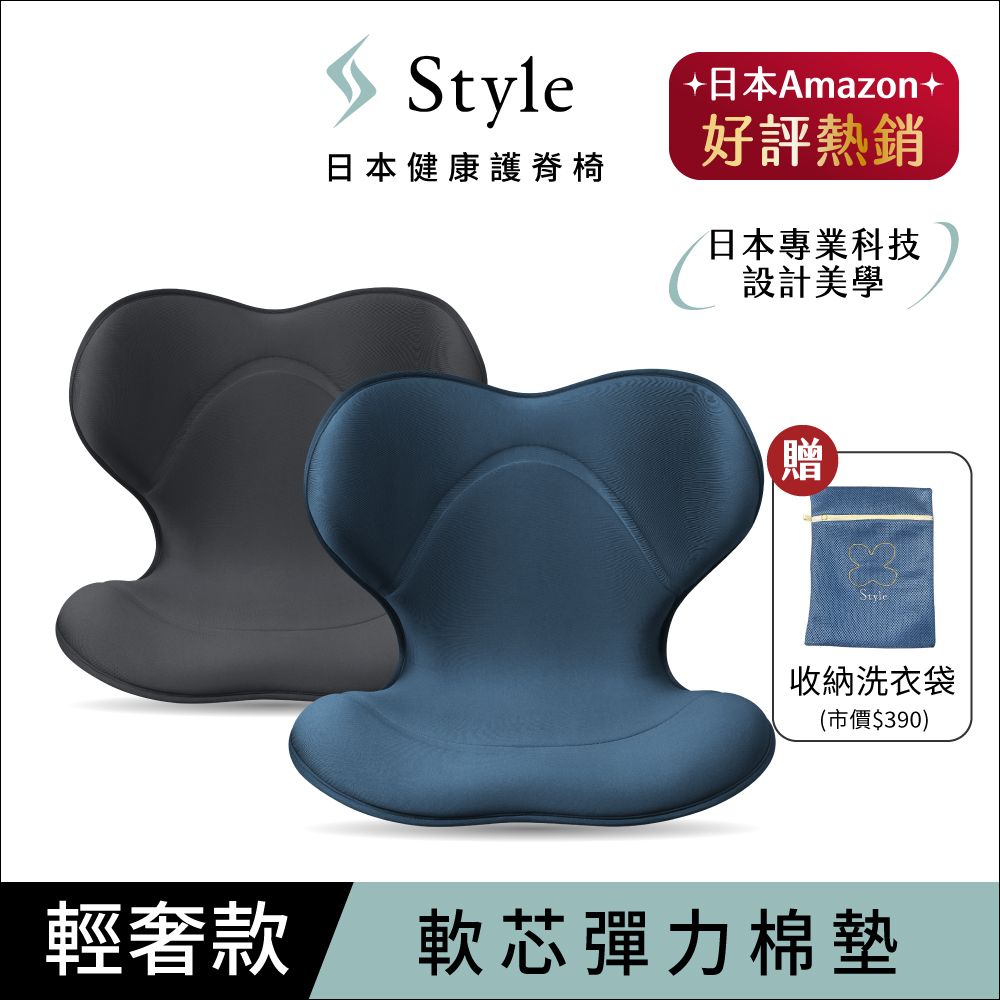 Style SMART 美姿調整椅輕奢款藍7441306 - friDay購物