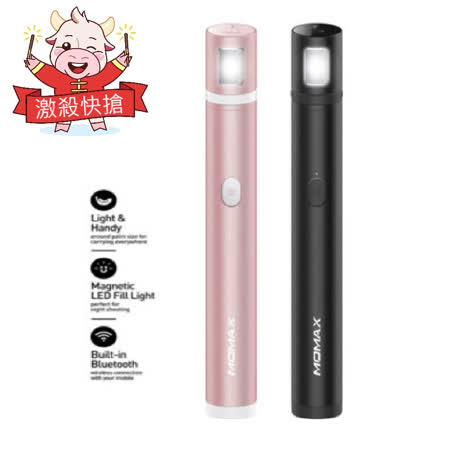Momax Selfie
藍牙補光自拍棒
