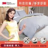 3M 全面抗蹣柔感系列-防蹣被套-單人