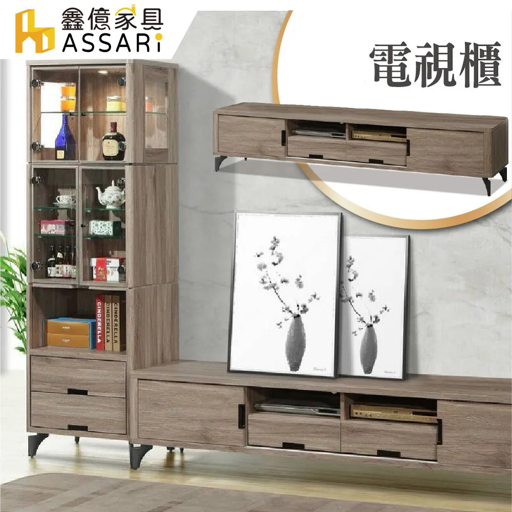 ASSARI-哈利波特6.7尺電視櫃(長200x深40x高45cm)