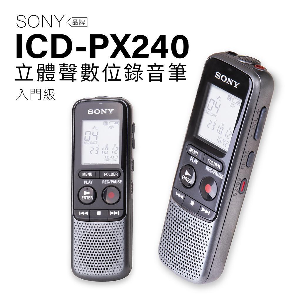 SONY ICD-PX240 入門級立體音錄音筆 4GB【平輸保固一年】