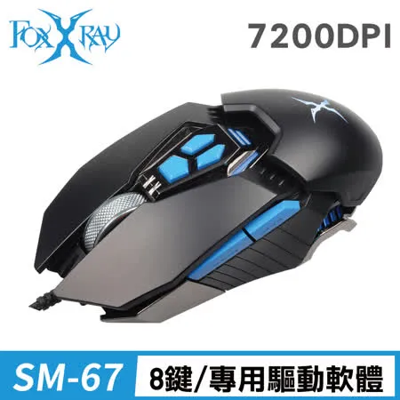 狐鐳FOXXRAY 狂戰獵狐電競滑鼠(FXR-SM-67)